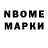Марки 25I-NBOMe 1,8мг tristen P.