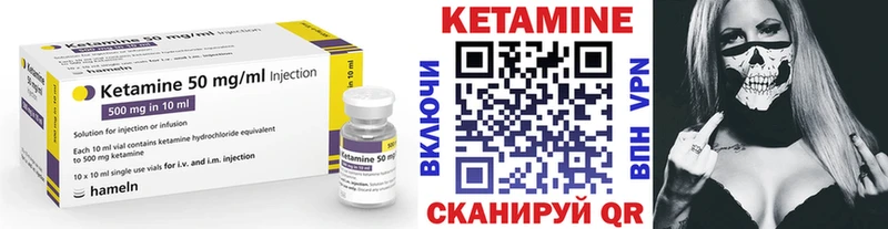Кетамин VHQ закладки Анапа