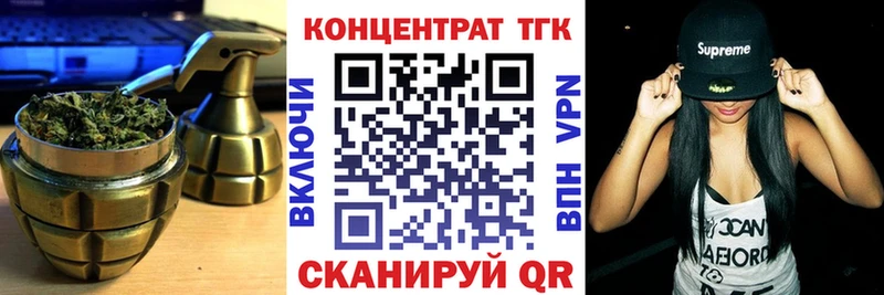 ТГК концентрат  kraken онион  Анапа 